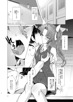 Page 4 of Kagerou to kikou shite soku ecchi !?