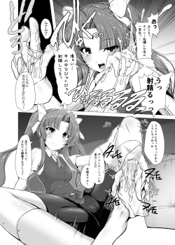 Page 6 of Kagerou to kikou shite soku ecchi !?