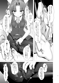 Page 7 of Kagerou to kikou shite soku ecchi !?