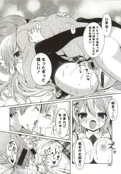 Page 144 of Amakuchi Sex-chu♥