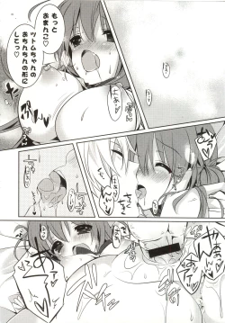 Page 160 of Amakuchi Sex-chu♥