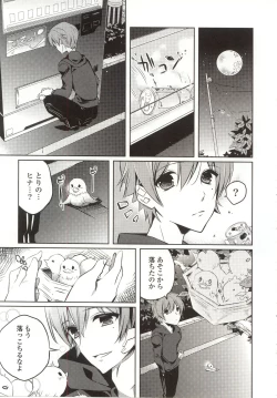 Page 165 of Amakuchi Sex-chu♥