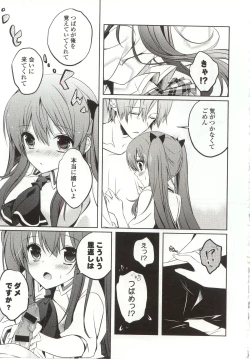 Page 171 of Amakuchi Sex-chu♥