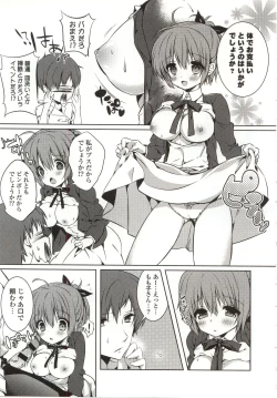 Page 17 of Amakuchi Sex-chu♥