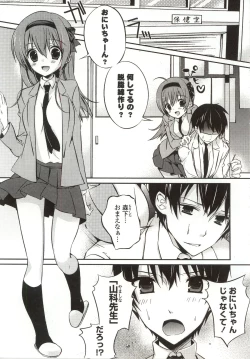 Page 181 of Amakuchi Sex-chu♥