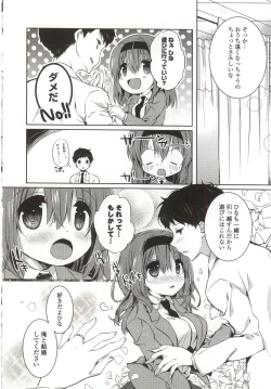 Page 198 of Amakuchi Sex-chu♥