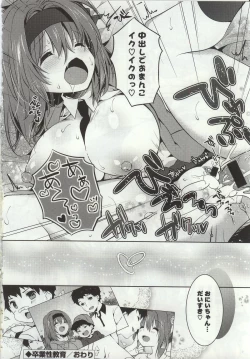 Page 202 of Amakuchi Sex-chu♥