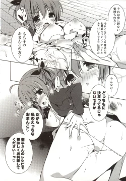 Page 20 of Amakuchi Sex-chu♥