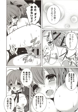 Page 22 of Amakuchi Sex-chu♥