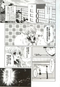 Page 29 of Amakuchi Sex-chu♥