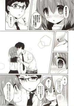 Page 33 of Amakuchi Sex-chu♥