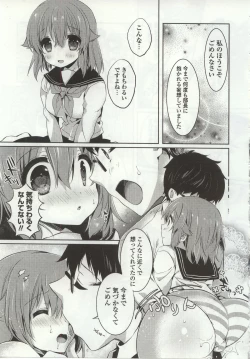 Page 37 of Amakuchi Sex-chu♥