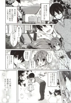 Page 45 of Amakuchi Sex-chu♥