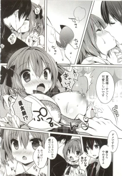 Page 52 of Amakuchi Sex-chu♥
