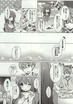Page 64 of Amakuchi Sex-chu♥