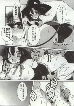 Page 89 of Amakuchi Sex-chu♥