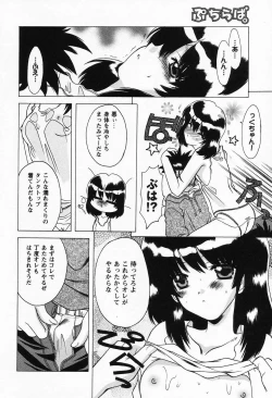 Page 118 of Petit Lover