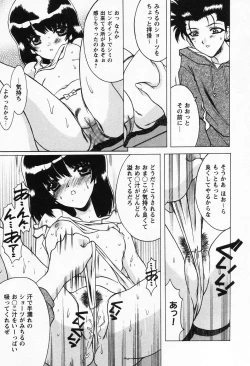 Page 119 of Petit Lover