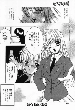 Page 144 of Petit Lover