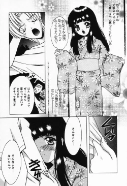 Page 165 of Petit Lover