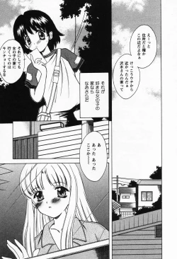 Page 179 of Petit Lover