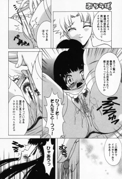 Page 70 of Petit Lover