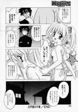 Page 110 of Tougen Komachi
