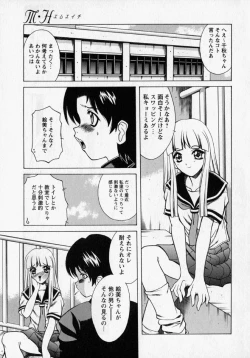 Page 113 of Tougen Komachi