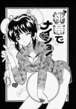 Page 128 of Tougen Komachi