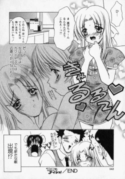 Page 144 of Tougen Komachi