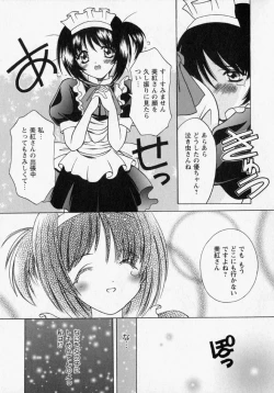 Page 147 of Tougen Komachi