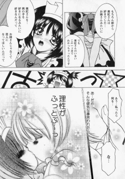 Page 151 of Tougen Komachi