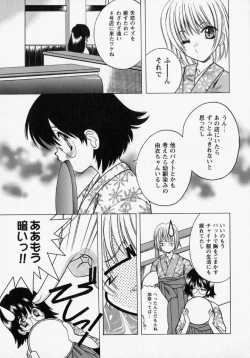 Page 165 of Tougen Komachi