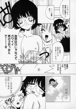 Page 171 of Tougen Komachi