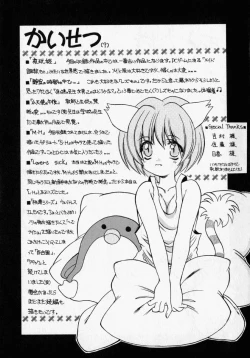 Page 187 of Tougen Komachi