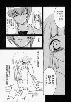 Page 26 of Tougen Komachi