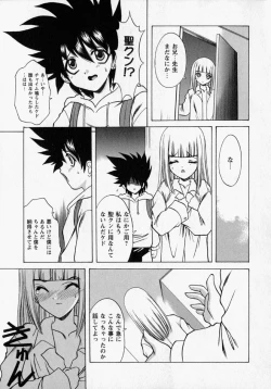 Page 43 of Tougen Komachi