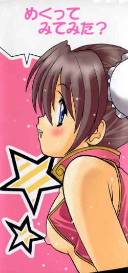 Page 4 of Tougen Komachi