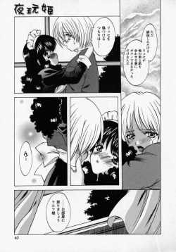 Page 65 of Tougen Komachi