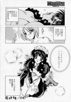 Page 74 of Tougen Komachi