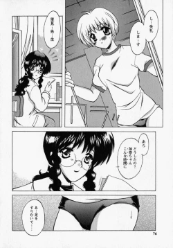 Page 78 of Tougen Komachi