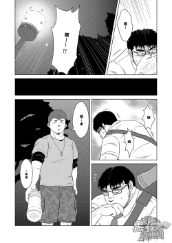 Page 12 of Yubiwa | 戒指