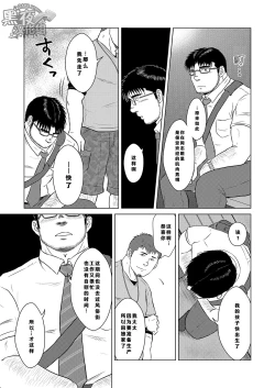 Page 14 of Yubiwa | 戒指
