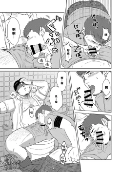 Page 24 of Yubiwa | 戒指