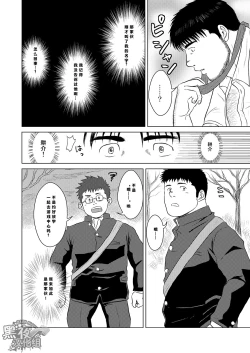 Page 35 of Yubiwa | 戒指