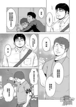 Page 38 of Yubiwa | 戒指