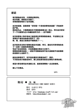 Page 41 of Yubiwa | 戒指