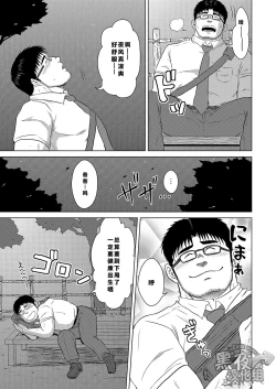 Page 4 of Yubiwa | 戒指