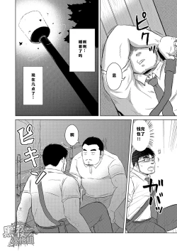 Page 5 of Yubiwa | 戒指