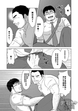 Page 6 of Yubiwa | 戒指